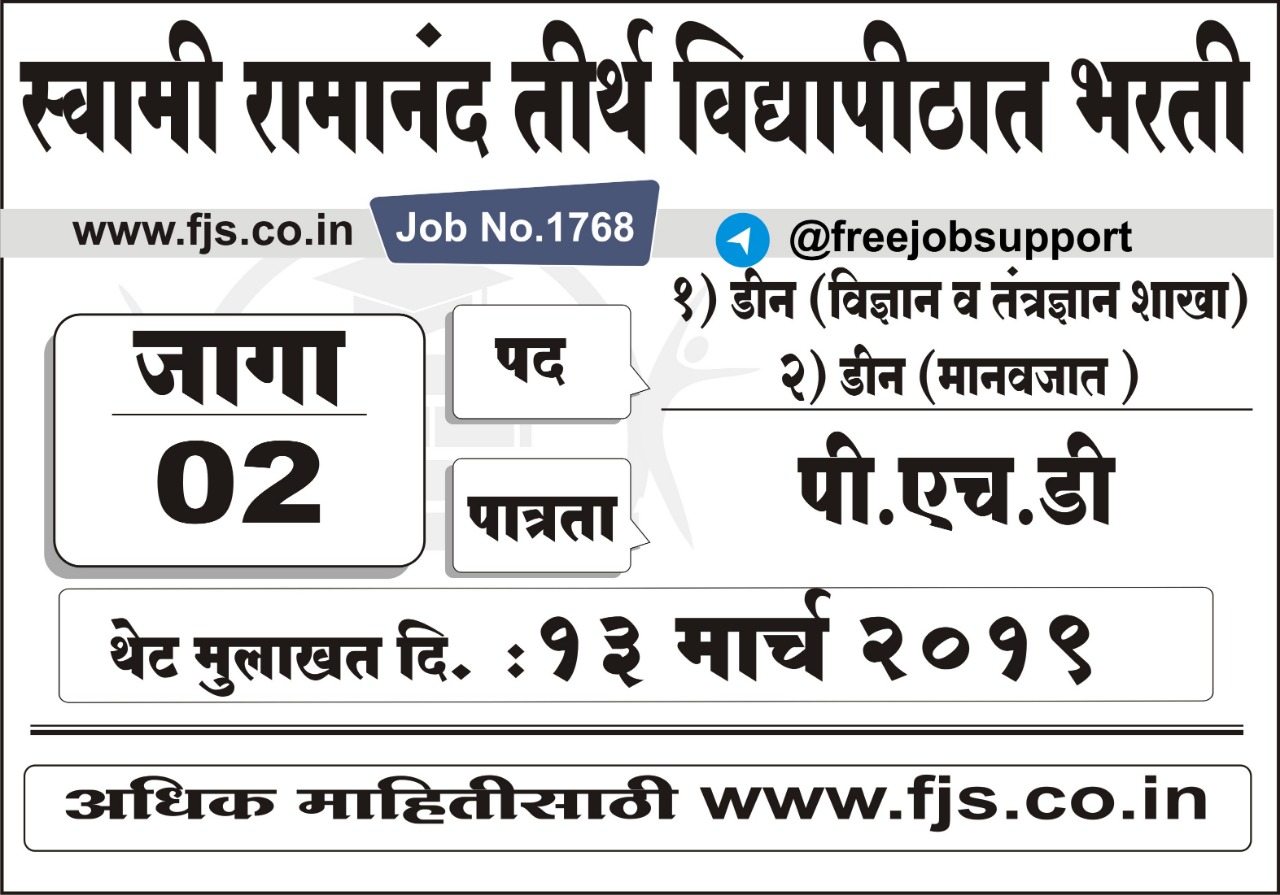 SRTMU NANDED Recruitment 2019