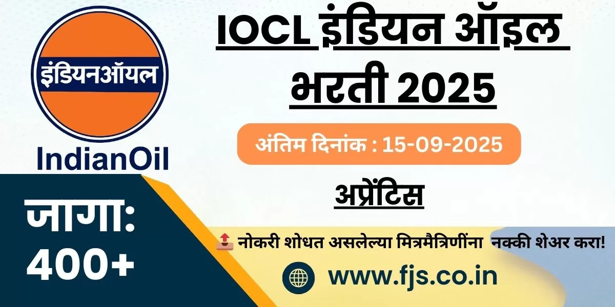 IOCL Apprentice Recruitment 2025